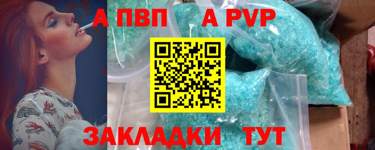 Alfa_PVP мука  где можно купить   Нефтеюганск  A-PVP крисы CK  A-PVP  Alfa_PVP Crystall  Вход с VPN 