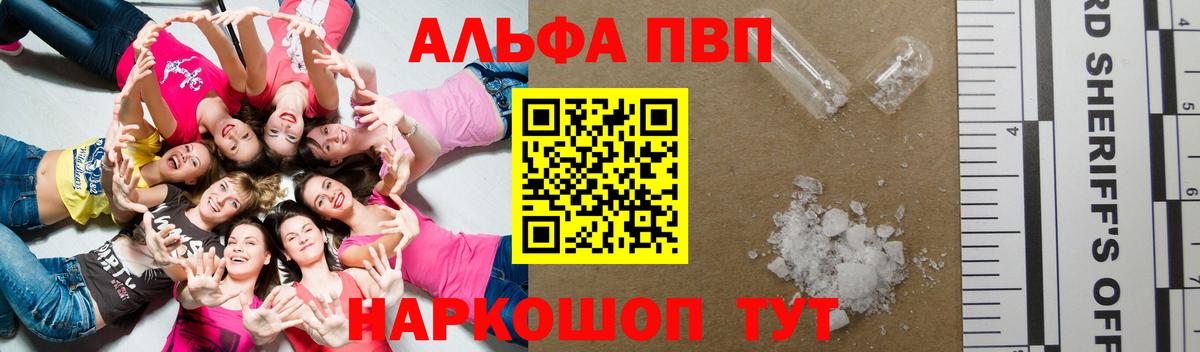 Alfa_PVP крисы CK Нефтеюганск