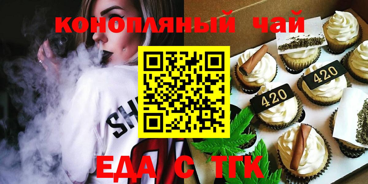Печенье с ТГК марихуана Нефтеюганск