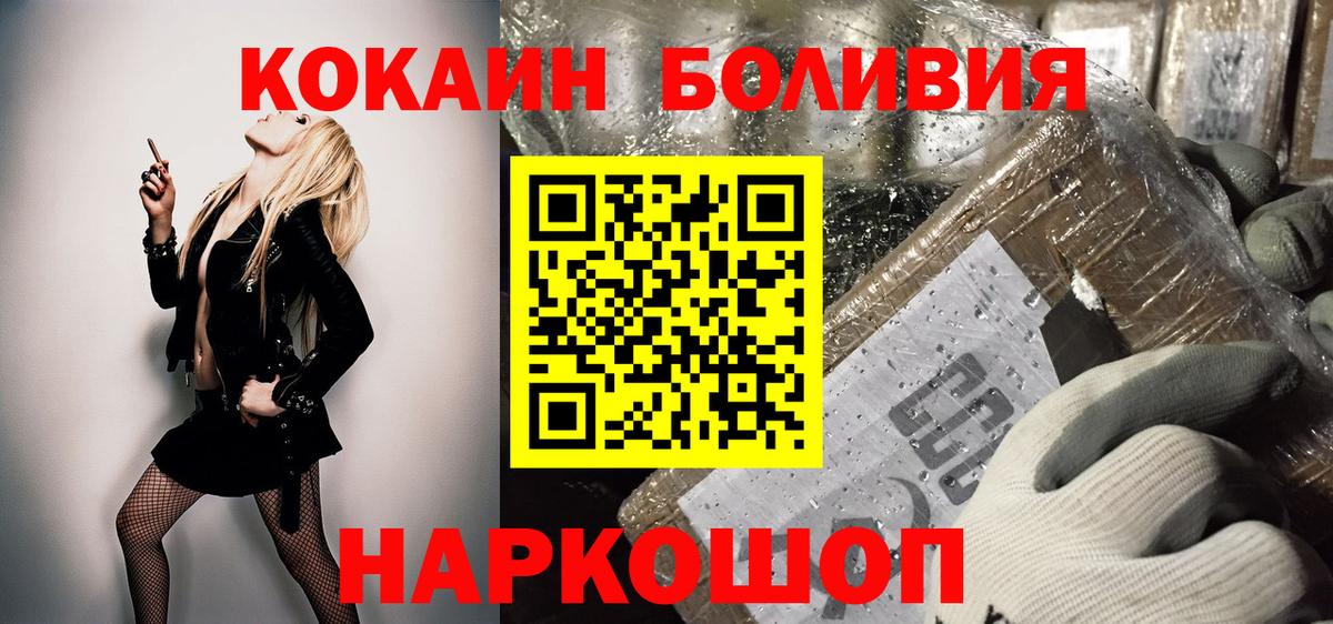 COCAIN  Вход с VPN  Нефтеюганск  COCAIN 97% 