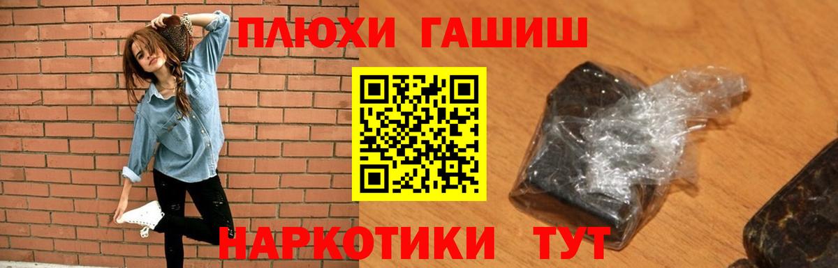 Гашиш  Гашиш индика сатива  Вход с VPN  Нефтеюганск  Гашиш Cannabis 