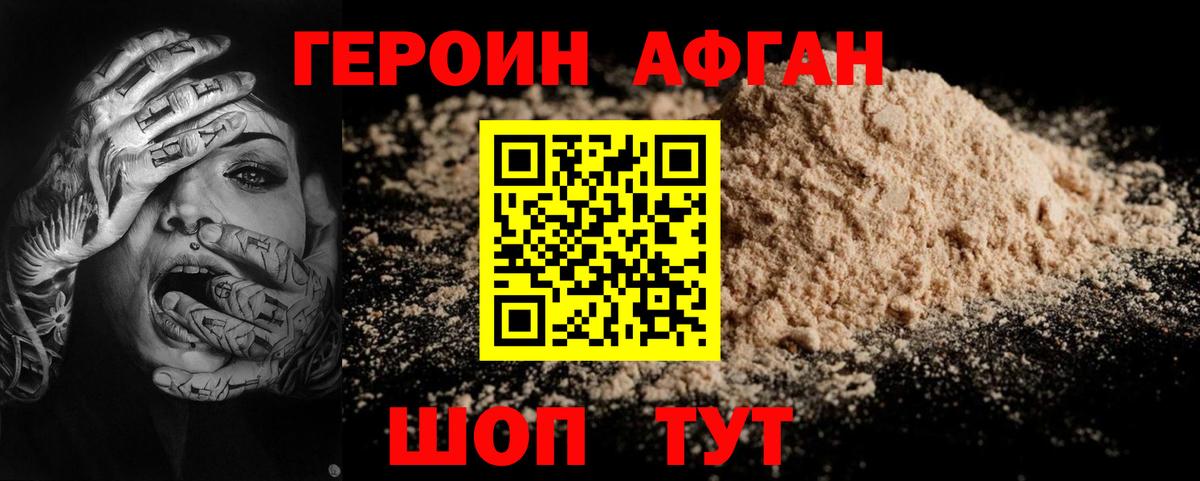 Нефтеюганск  Героин  Вход с VPN  ГЕРОИН афганец 