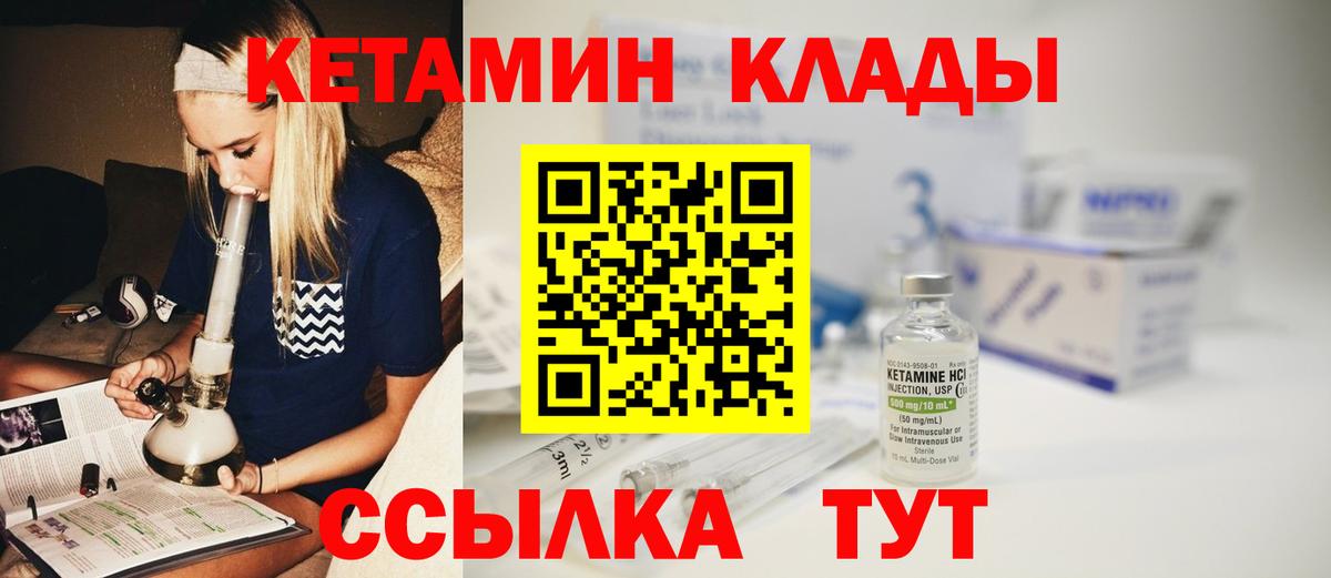 Кетамин ketamine  Вход с VPN  Нефтеюганск 