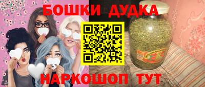 молекула духа Бузулук