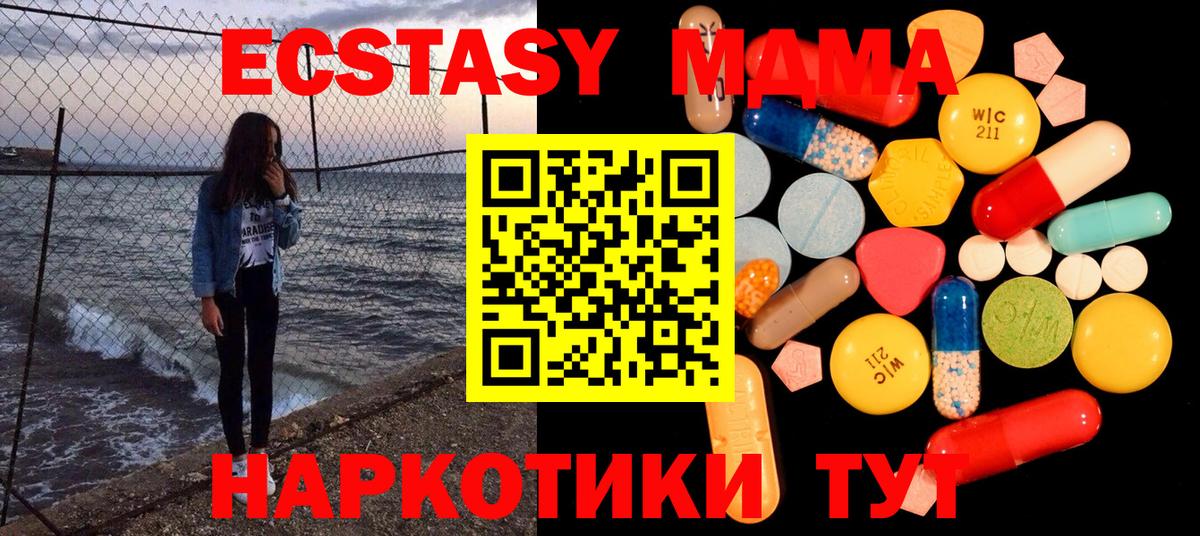 МДМА  Вход с VPN  Нефтеюганск  MDMA Molly 