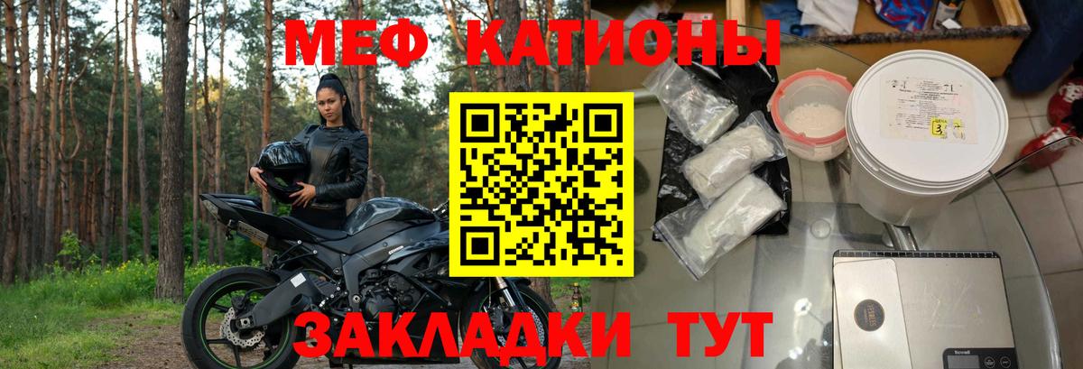МЯУ-МЯУ мука  МЕФ  Мефедрон мяу мяу  Нефтеюганск  Вход с VPN 