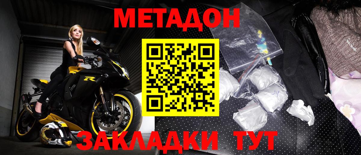 Нефтеюганск  МЕТАДОН кристалл  сайты даркнета клад  МЕТАДОН кристалл  Вход с VPN 