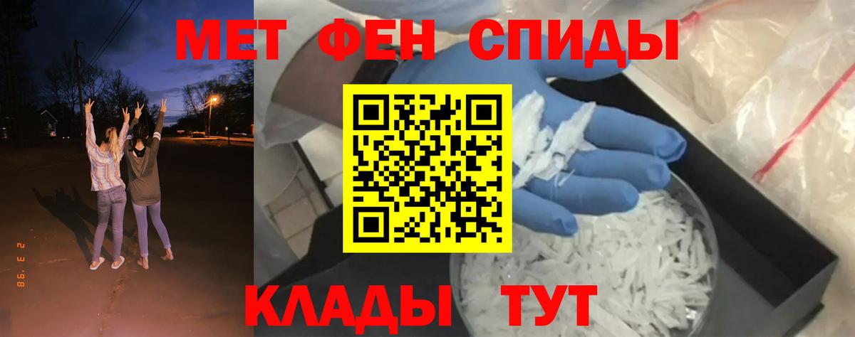 Метамфетамин мет Нефтеюганск
