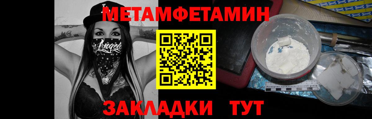 Нефтеюганск  Метамфетамин витя  Вход с VPN 