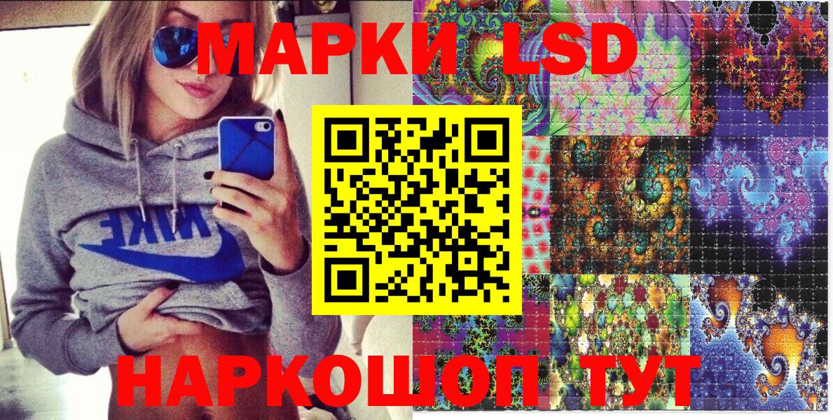 Наркотические марки 1,8мг Нефтеюганск