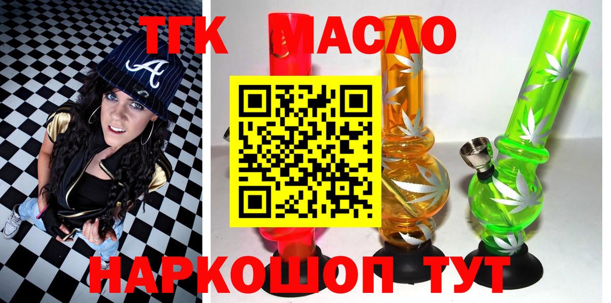 Нефтеюганск  Дистиллят ТГК жижа  где продают   Дистиллят ТГК вейп с тгк  Вход с VPN 