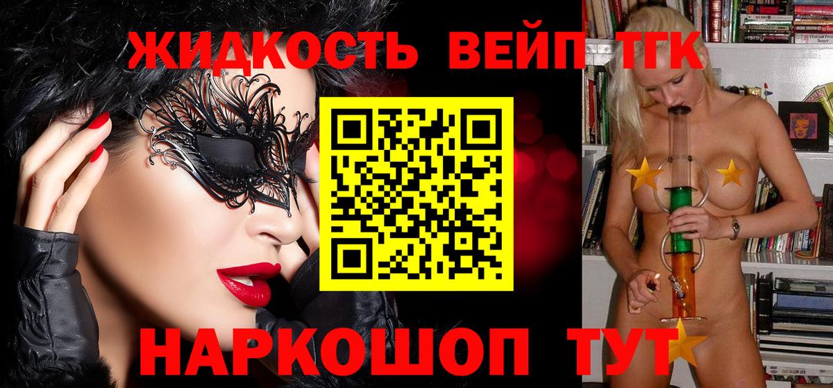 ТГК THC oil Нефтеюганск